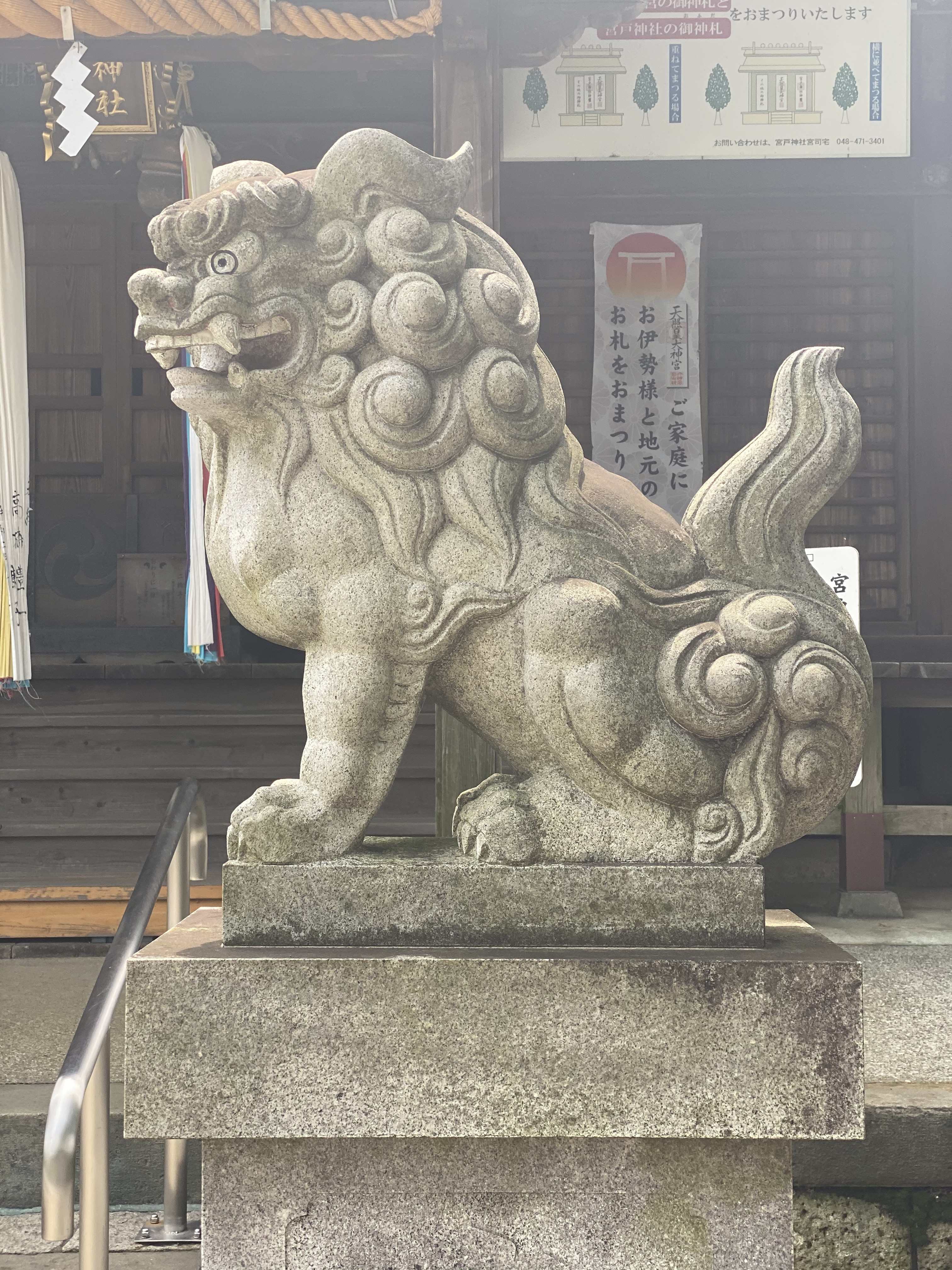 宮戸神社　狛犬